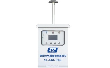 引流式環(huán)境空氣質(zhì)量微型監(jiān)測儀