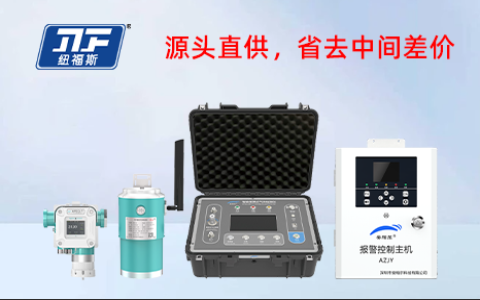 紐福斯氣體檢測(cè)技術(shù)，為西氣東輸國(guó)家能源大動(dòng)脈筑牢安全防線